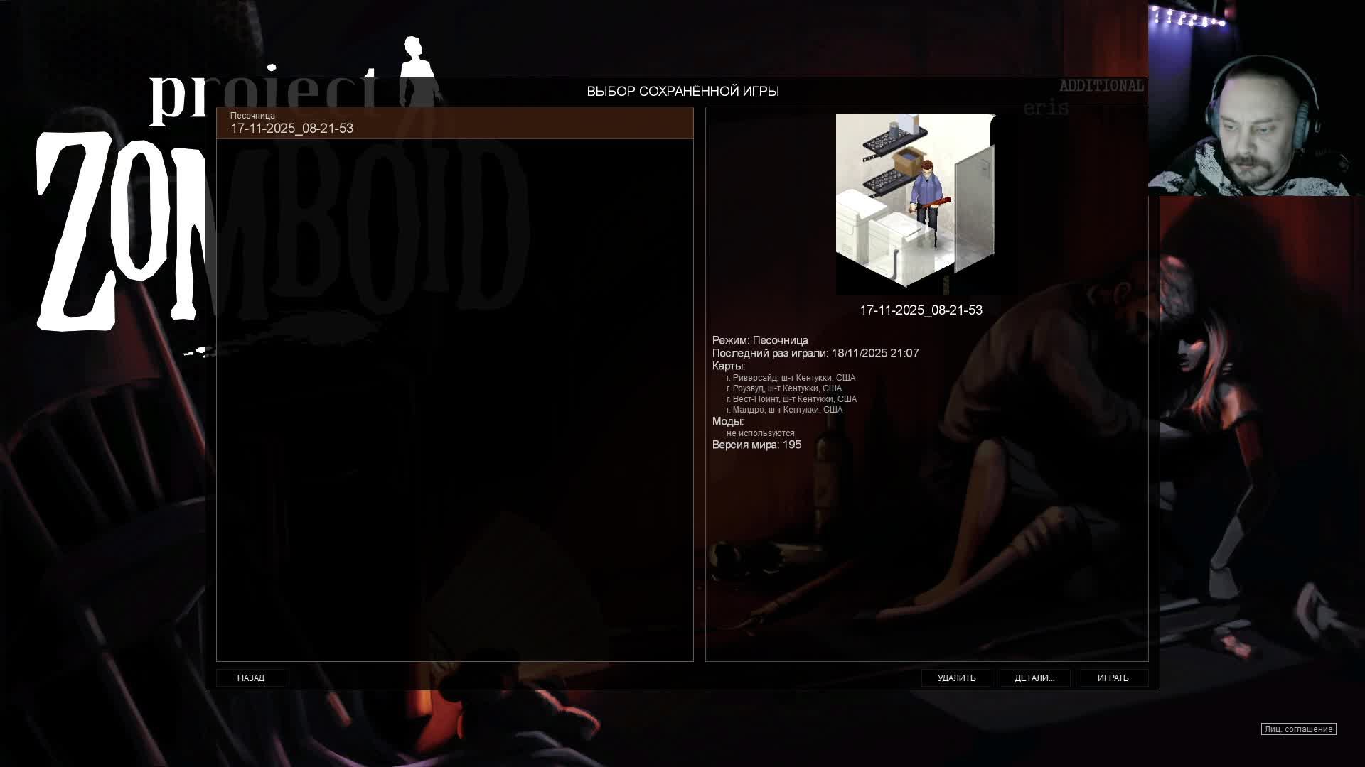 Project Zomboid ► Учимся выживать Стрим #4