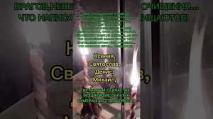 ТОЛЬКО ПОСМОТРИ,ЧТО ТВОРИЛОСЬ СО СВЕЧАМИ ПРИ ТВОЕЙ ЧИСТКЕ