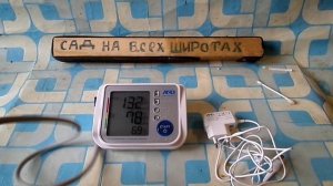 ГОЛОСОВОЙ ТОНОМЕРТ UA-1300  ДЛЯ ИЗМЕРЕНИЯ АРТЕРИАЛЬНОГО ДАВЛЕНИЯ  и АРИТМИИ