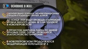 Новопетровско-Ядроминский округ: реализация программ и планы на будущее