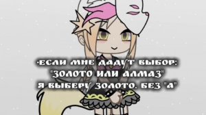 | ГАЧА | Бригаду?  Решила сделать это в гаче🌺