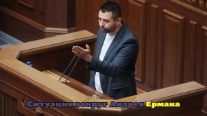 В Раде рассказали о требовании Арахамии и Буданова уволить Ермака