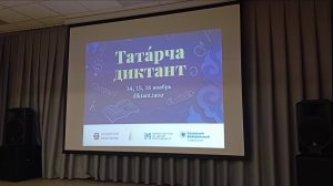 Нурлатлылар «Татарча диктант»ка милли бизәкләрдә килде