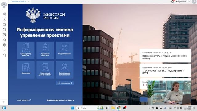 Функциональные блоки ИСУП и профиль пользователя