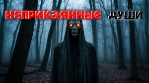 НЕОБЪЯСНИМОЕ. Жуткие встречи в лесу. Страшные истории