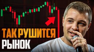 Минус полгода прибыли за 15 минут - Самая крупная ликвидация в истории | Максим HAMAHA