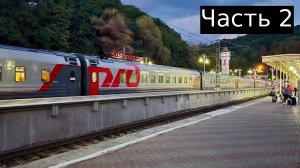 6 дней в поезде Тында – Кисловодск. Один из самых длинных маршрутов в мире! (Часть 2)