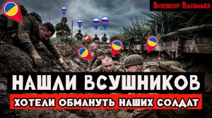 ИХ БРОСИЛИ УМИРАТЬ: Правда штрафников ВСУ, которых кинули в мясной штурм