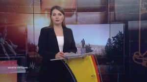 Шахты сегодня. 19 ноября 2025