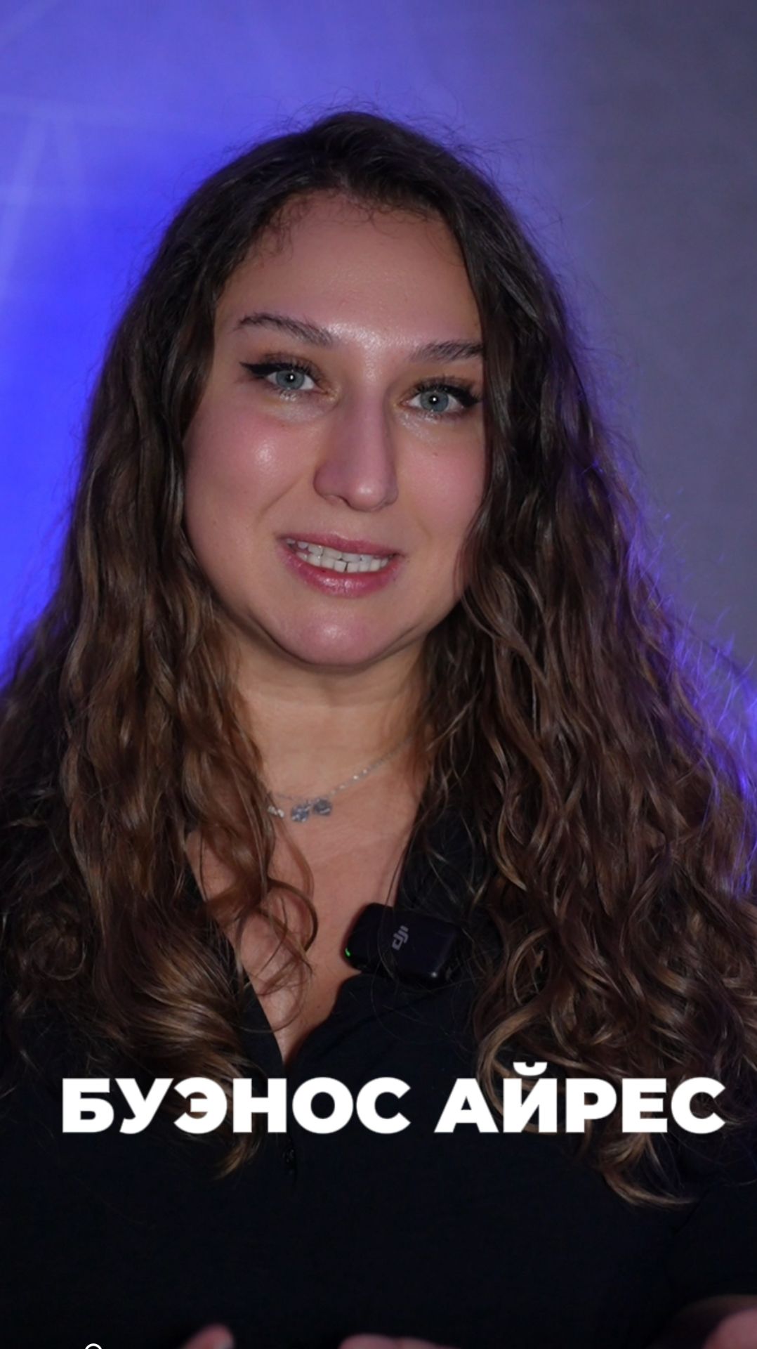 Буэнос Айрес смотреть онлайн