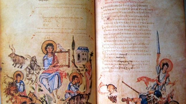 Псалтирь / Ветхий Завет / Библия / АудиоБиблия / Слушать Библию / Библия на русском языке смотреть онлайн