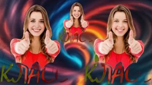 второй день