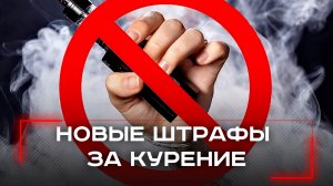 Неожиданные последствия: штрафы за курение на работе хотят увеличить в 10 раз — что это изменит?