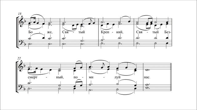 Святый Боже (Гарм. И. Денисова) смотреть онлайн