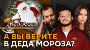 эКспрессо. Трамп и Роналду, нежелательный S.T.A.L.K.E.R., запрет энергетиков, РПЦ и Дед Мороз