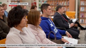 «Единая Россия» в Когалыме отчиталась о годовой работе