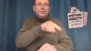 КРАТКИЕ НОВОСТИ 📰 13 НОЯБРЯ