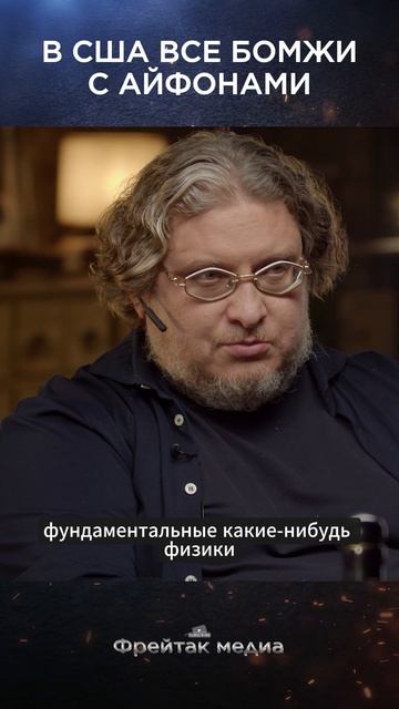 В США все бомжи с айфонами | Виски клуб