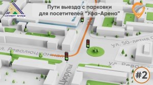 «Да будет зелёный свет»