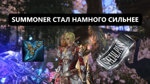 SUMMONER лутает сочный буст с ЕВА пассов / Скоро будем с ним прощаться в Lineage 2 EVA
