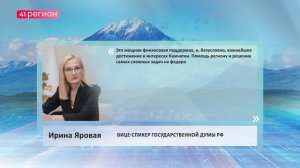 НА ДВА ГОДА РАНЬШЕ ЗАПЛАНИРОВАННОГО СРОКА ДОСТОЯТ ОБЪЕЗДНУЮ ДОРОГУ «ТЭЦ-1 – ТЭЦ-2» НА КАМЧАТКЕ