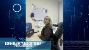 ВИЗИТНАЯ КАРТОЧКА  НА КОНКУРС "УЧИТЕЛЬ БУДУЩЕГО - 2025"  ЛИЦЕЙ №14 им А К  БОЛДЫРЕВА