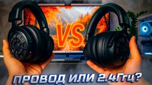 Игровые наушники ПК - Eksa e5000 BT vs Eksa Star Engine Pro