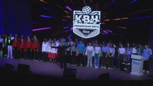 "Океанская лига КВН" 1/4 финала