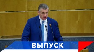 Слуцкий: Америка продолжает считать себя мировым жандармом!