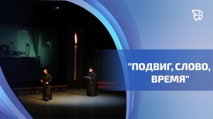 В Нижнем Тагиле прошел Вечер памяти Святителя Тихона