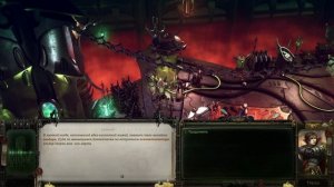 Warhammer 40,000 Rogue Trader - прохождение [142] ПК русский язык