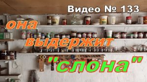 Необычная, мощная , самодельная  полка. В гараж, в погреб или в сарай.