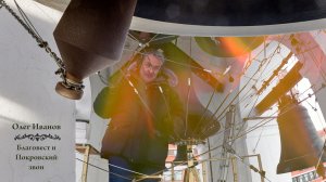 Олег Иванов, благовест и Покровский звон. Концерт звонов в Рождество Христово, 07.01.2025