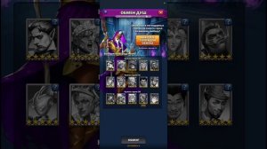 ОБМЕН ДУШ // МОЙ ВЫБОР// НОЯБРЬ 2025 // Empires Puzzles // Империя Пазлов