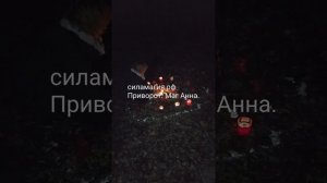 Черный приворот. Обращение к демонам.