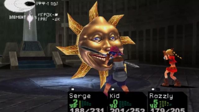 Ретро игра Chrono Cross #17 Ловим элемент Святой Свет