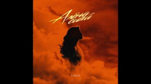 T1One - Алена сияй