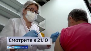 В Башкортостане зафиксировали рост заболеваемости ОРВИ – смотрите репортаж «Вестей» в 21:10