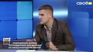 Министерство экономического развития Ставропольского края оказывает комплексную поддержку