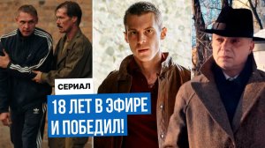 «След» разгромил все новинки! 18 лет в эфире — и стал лучшим сериалом 2025 года