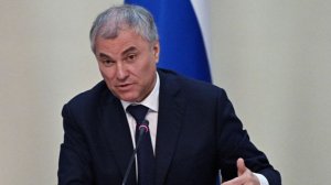 Володин сообщил, что Госдума сэкономила более 1,5 млрд рублей в 2025 году