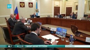 20_11_25 Совещание с Ю. Трутневым