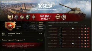 Мир Танков Т67(вся грудь в орденах!)высший скилл!(на самом деле нет))