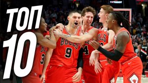 Топ 10 НБА🔥 20 Ноября, 2025