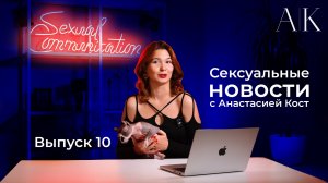 🔥ДЕПРЕССИЯ БЕЗ ВИБРАТОРА И МИЛЛИАРДЫ НА ЭСКОРТ