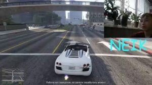 играю в ГТА 5