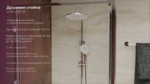 Серия LUX от Cezares