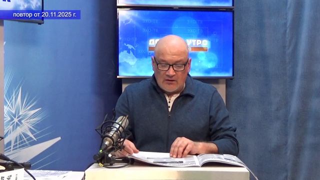 2025_11_20_Гость в студии_Часть 2