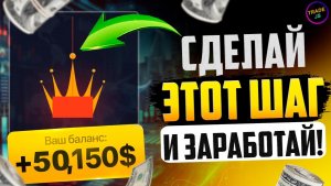 Стратегия Pocket Option 1 минута | Заключил 20 сделок | Трейдинг для новичков