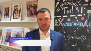 Около 40 детей из нижегородского Хулиганодома узнали, как защититься от мошенников